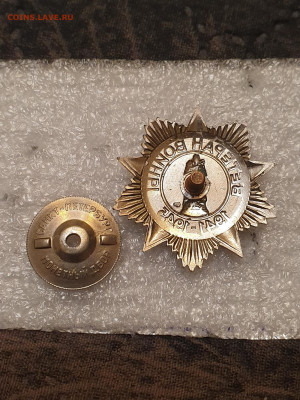 Ветеран войны 1941-1945 СПмд - 1