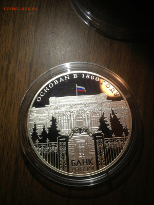 25 руб. 150 лет Банку России, 2010 до 18.12 - jE9CbvjLKgs
