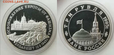 Юбилейные монеты 1992-1995 12 штук. Фиксированная цена - 5