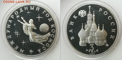 Юбилейные монеты 1992-1995 12 штук. Фиксированная цена - 6