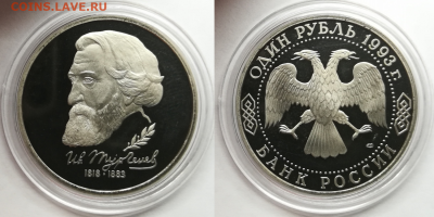 Юбилейные монеты 1992-1995 12 штук. Фиксированная цена - 11