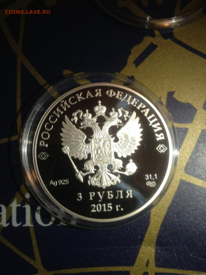 3 руб. Евразийский Экономический союз ЕАЭС, 2015 до 18.12 - K9m9ksugLn0