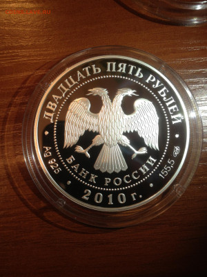 25 руб. Храмовый ансамбль в Коровниках, Ярославль, 2010 до 1 - CSQxbuckl7g