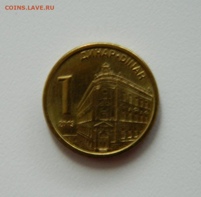 Сербия 1 динар 2013 г. до 16.12.19 - DSCN0017.JPG
