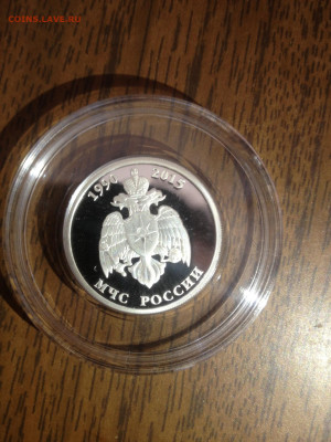 1 руб. МЧС России, 2015 до 18.12 - vVKHVLP1h9g