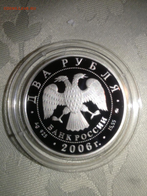 2 руб. Антонов, 2006 до 18.12 - bgpfx9YK5iY