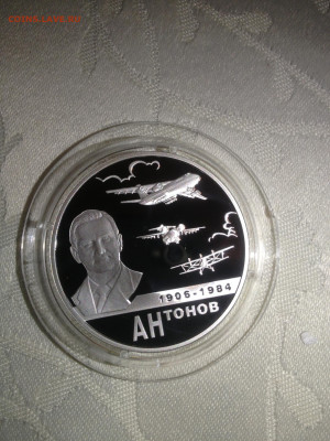 2 руб. Антонов, 2006 до 18.12 - 0lEEa6tXU2Q