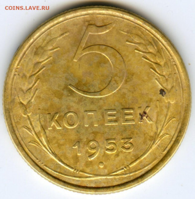 5 коп 1953 до 17.12.19 - img135