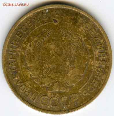 5 коп 1932 2 шт до 17.12.19 - img142