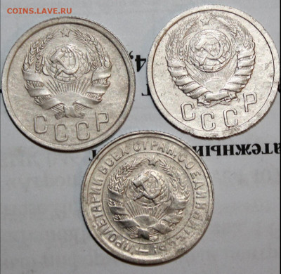 15 коп 1931,36,38 год. До 17 12 19 в 22 00 по Мск - 4