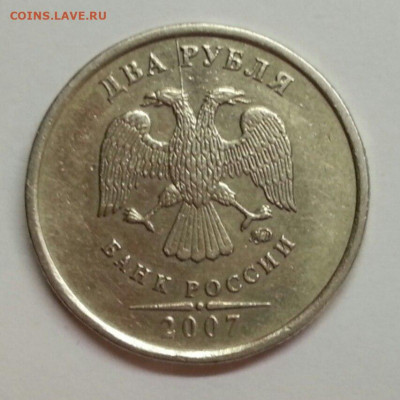 2 рубля 2007 г. Расколы.  До 18.12.19. - NiLHf4Ii6Vg