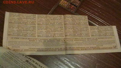 Облигация империи 1889 г. 125 руб. 1 серия. до 17,22 - 22-00 - IMGA0089.JPG