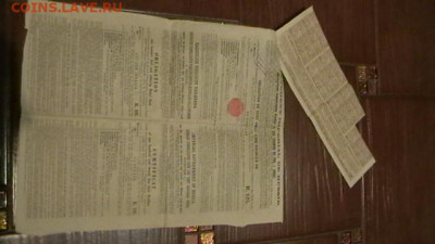 Облигация империи 1889 г. 125 руб. 1 серия. до 17,22 - 22-00 - IMGA0088.JPG
