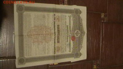Облигация империи 1889 г. 125 руб. 1 серия. до 17,22 - 22-00 - IMGA0084.JPG