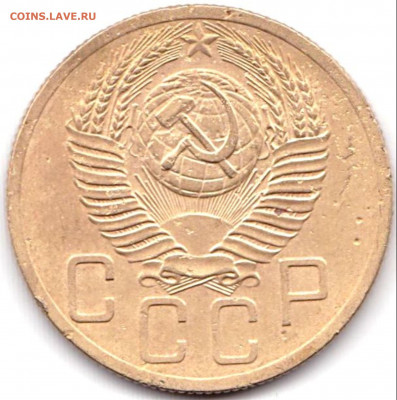 5 копеек 1953 - 5 коп 1953 шт.3.32А (2)