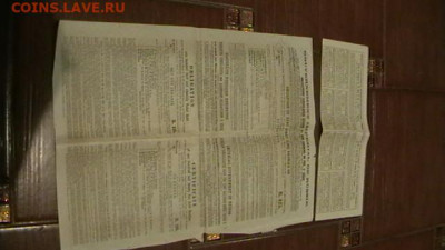 Облигация империи 1889 г. 125 руб 2-я серия. до 17,12 22-00 - IMGA0095.JPG