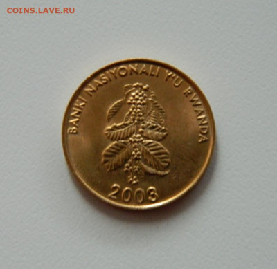 Руанда 5 франков 2003 г. до 16.12.19 - DSCN0045.JPG