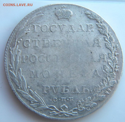 Рубль 1802  СПБ АИ до 16.12.19 22:00 - 048.JPG