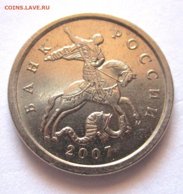 3 обиходные монеты с разновидностями,бонус.Фикс. - 018.JPG