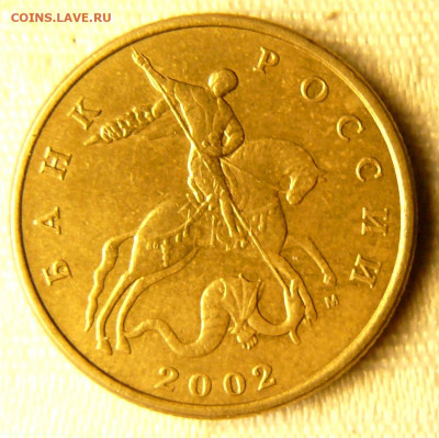 3 обиходные монеты с разновидностями,бонус.Фикс. - 033.JPG