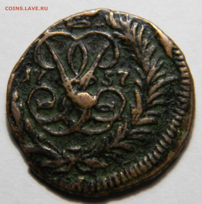 Полушка 1757(R), до 13.12(ПЯТНИЦА) в 22.00мск - DSCN2083.JPG
