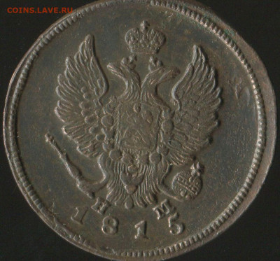 2 коп 1813г ЕМ-НМ, 2 коп 1815г ЕМ-НМ до 17.12.2019г 21.00мск - img049