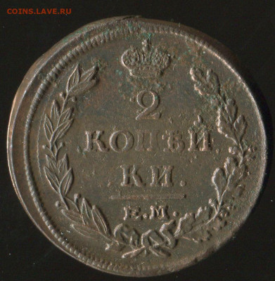 2 коп 1813г ЕМ-НМ, 2 коп 1815г ЕМ-НМ до 17.12.2019г 21.00мск - img047