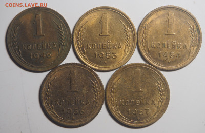 1 копейка 1946,1953,1954,1956,1957 до 15.12.2019 в 22.00 - PC130714