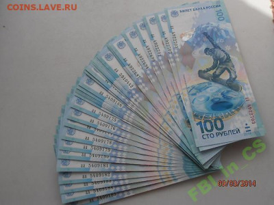 Блиц: 200 Описание лота: ОДНА купюра Сочи - пресс . Серия АА - 1404858124634_bulletin