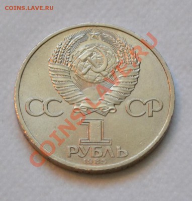 Юбилейка СССР с номинала - DSC_0060.JPG