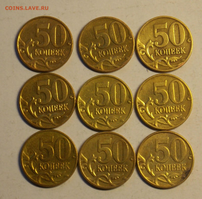 Погодовка 10, 50 копеек в альбоме до 18.12 - DSCN0181.JPG