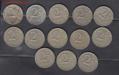 РФ 1999 2 рубля 13шт ( СПМД) до 18 12 - 3