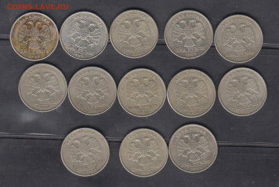 РФ 1999 2 рубля 13шт ( СПМД) до 18 12 - 3а