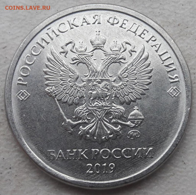 2 рубля 2019 года ММД Шт.В + БРАК до 15.12.2019 года. - 203