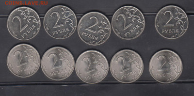 РФ 2009 2 рубля 10шт ( 5штММД+5щт СПМД) мешковые до 18 12 - 7