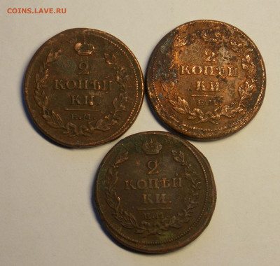 2 копейки 1813,1814,1817 до 18.12 - DSCN0198.JPG