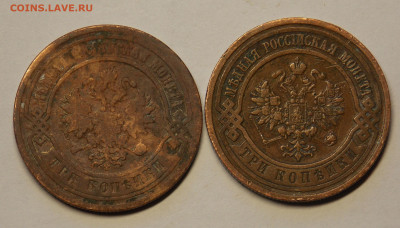 3 копейки 1882,1914 до 18.12 - DSCN0202.JPG