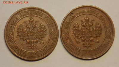 1 копейка 1915,1916 до 18.12 - DSCN0206.JPG