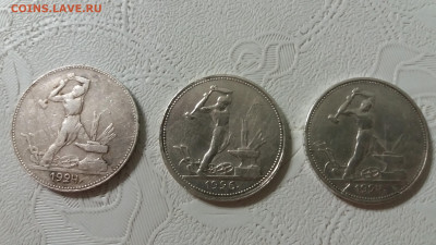 Полтинники 1924 и 1926 годо, серебро. - 15762183145231940699927
