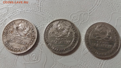 Полтинники 1924 и 1926 годо, серебро. - 15762184301271455467166