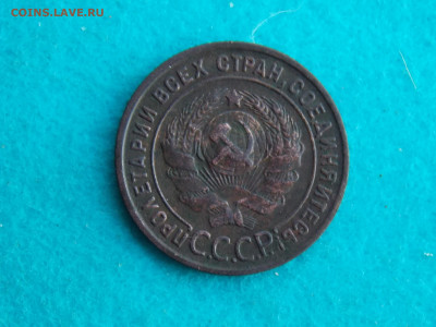 1 Копейка 1924 года. шт. Ф1.2; А1 - острие серпа ниже полюса - DSCN8861.JPG