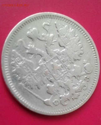 15 копеек 1900. До 16.12.19  22:00 - image