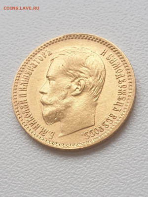 5 рублей 1900год. Золото. - 22