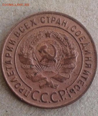 1 копейка 1924. До 19.12.19 22:00 - image