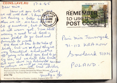 Великобритания 1985 ПК пр почту (2) до 18 12 - 151а