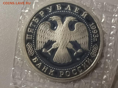 5р 1993г Троице-Сергиева лавра пруф запайка, до 19.12 - О Лавра-2