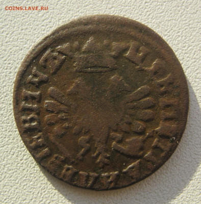 полушка 1707 год буквы - IMG_2841.JPG