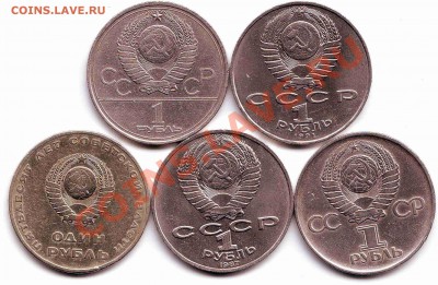 1 руб.Юб.1967,75,77,87,91г. До 12. 08. 2011г. до 22.00 Мск - Scan10001