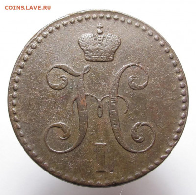 2 копейки серебром 1840 СМ.на оценку... - 2 копейки серебром 1840 СМ 02