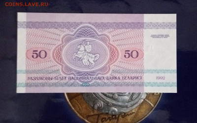 2лот.белоруссия банкнота с рубля.UNC до 19,12,19до22,00 - IMG_20191029_113421_668